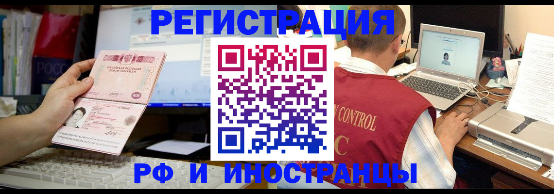 прописка для военкомата в Хабаровске