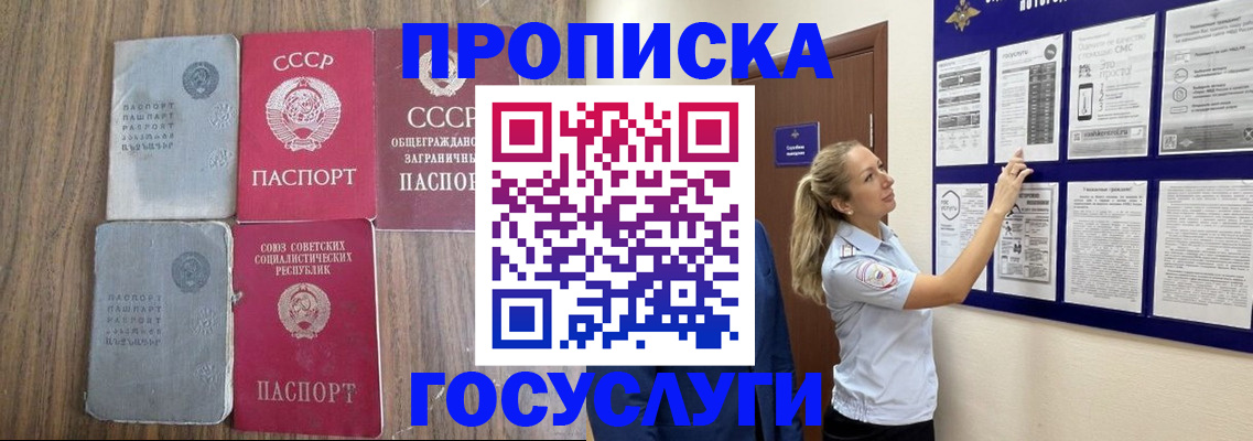 временная регистрация в квартире в Хабаровске